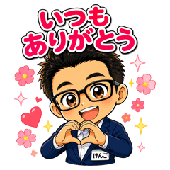 Kengo Cute Chibi Stickers