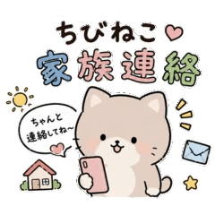 Tiny Kitty Family Message Stickers1