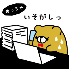 BusyBear,ISOKUMA's Daily Life