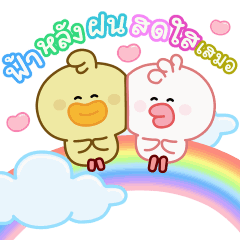 ❤️จิ๊บ จิ๊บ❤️ (Animation)
