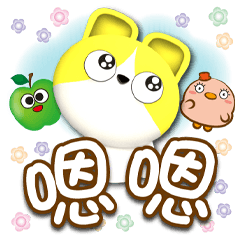 《呵呵兔真實用》★嗯嗯★