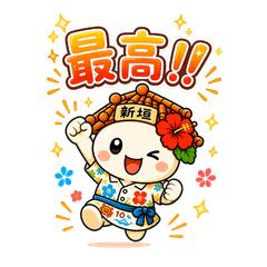 Ouchinaa Arakaki Ver. Okinawa Sticker