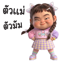 ❤️แอนนา แฮปปี้เกิร์ล 2❤️