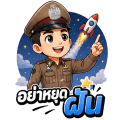 thai police smile