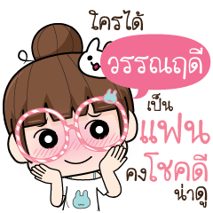 WANRUEDI  flirt me I'm ready
