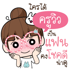 KHRUWIO  flirt me I'm ready