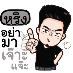 RIENG2 any problem?
