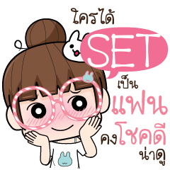 SET flirt me I'm ready e