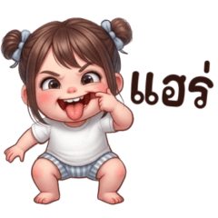 มะปิง: น่ารัก ซุกซน