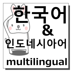 Korea,Indonesia,multi bahasa