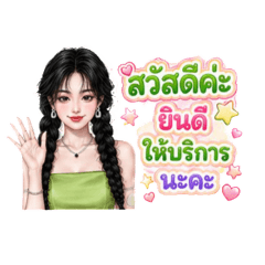 เปียโนแม่ค้า พูดเพราะใจดี