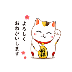 Lucky Cat Stamps