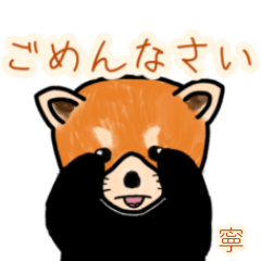 Mushiro.Etc's lesser panda