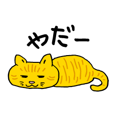 ちょっと文字大きめnoにゃんこスタンプ