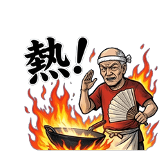 Passionate Chinese Chef Staples