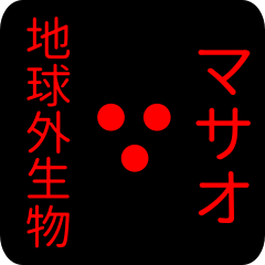 out of earth sticker1 for masao