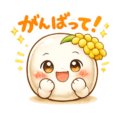 Okome-chan's laid-back everyday stickers