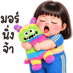 เบค่อน 2