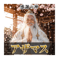 Funny Japanese Gods Word-Pun Stickers 40