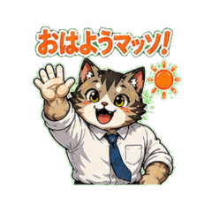 Working Cat Chibi Masso!