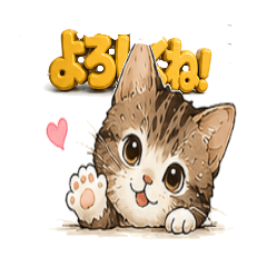 Cute tabby kitten 2
