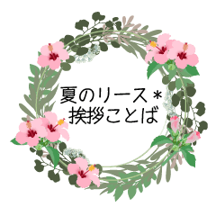 Summer Wreath-Greetings