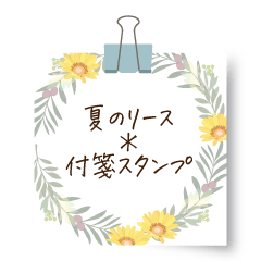 Summer Wreath Sticky Note