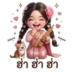 แก้มยุ้ยกับไข่นุ้ย