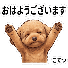 Kotetsu Cool Daily Stickers Vol02