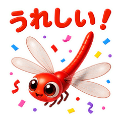 Doodle Pals: Dragonfly (Aka-tombo)