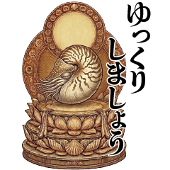 Nautilus (Japanese polite language)