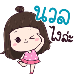 Nual ngai la