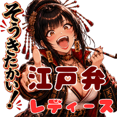 Edo Yanki Girl Stickers