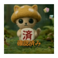 瞑想きのこ猫・キニャモコのゆる〜い日常4