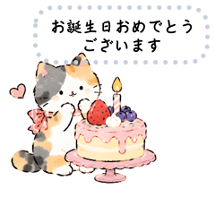 Catty with  cake : Message box JP