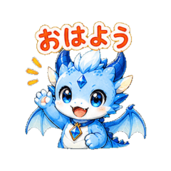 Chibi Dragon Ruri