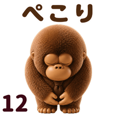 Gorilla for Every Day: Ng.12