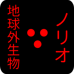 out of earth sticker1 for norio