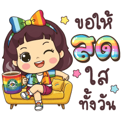 เมเม่ สดใสทั้งวัน & Pride Month