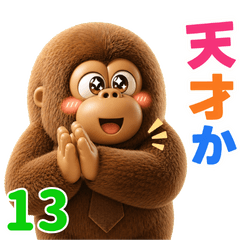 Gorilla, the Reaction Master Ng.13