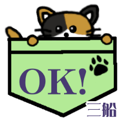 Mifune's Pocket Cat's  [2]