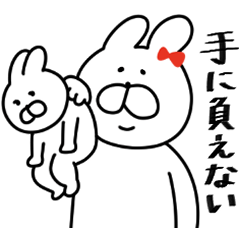重たい彼女 育児