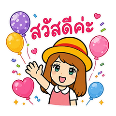 Balloonbig