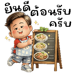 พ่อค้าขายของในหมู่บ้าน1(บิ๊ก)