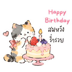 Catty with birthday cake