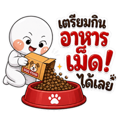 หัวกลมทำงาน คำอิต