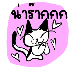 Muek: The Witty Thai Ink Cat