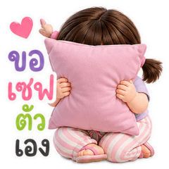 chubby- ขอเซฟตัวเอง