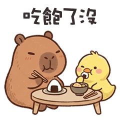 ʕ •͡ᴥʔ 卡皮巴拉與鴨鴨吃飽了沒