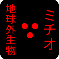 out of earth sticker1 for michio